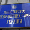 МЗС: Росія втручається у внутрішні справи України 