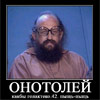 “Онотолє” видав перл про українську мову