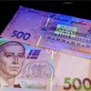 Жителю Дніпропетровська видали в банку 1,4 млн. фальшивих грівень