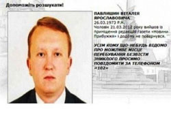 На Львівщині знайшовся зниклий журналіст