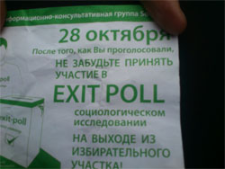 За чесні вибори. У Запоріжжі під виглядом екзит-полу виборців змушують розголошувати таємницю голосування