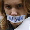 Донецькі чиновники пропонують ввести цензуру в інтернеті