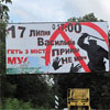 У Василькові зривають борди про мітинг на підтримку Врадіївчан