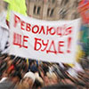 На Михайлівській площі столиці протестують більше 5 тисяч киян