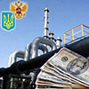 Росія назвала цінову пропозицію на газ для України