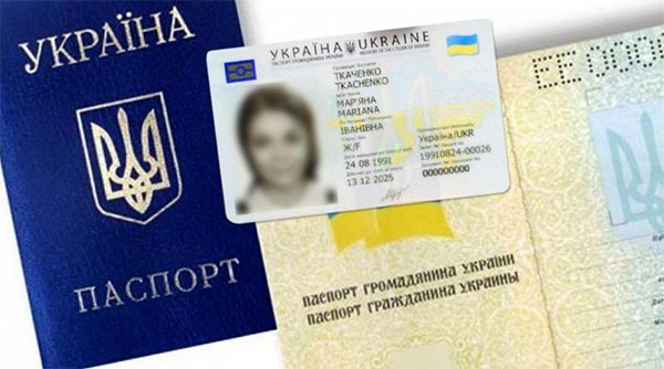 Замість паспортів відтепер видаватимуть ID-картки