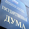 У Росії затвердили закон про контрсанкції