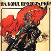 23 лютого 1918-го в Києві лютував червоний терор