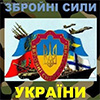 В українській армії досі є люди, які вважають Росію братом