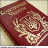 Навіщо нам, українцям, нова Конституція?