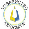 Восьма Літня школа україністики “Просвіта“, 2006