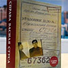 Суд заборонив Кіпіані і видавництву Vivat розповсюджувати надрукований тираж книжки «Справа Василя Стуса»