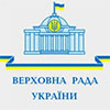 Американські експерти про можливість дострокового припинення повноважень Верховної Ради України